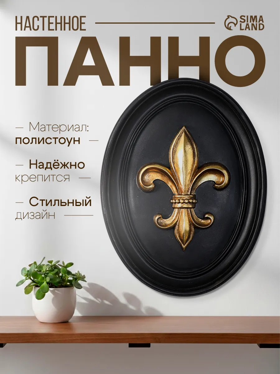 Настенный декор