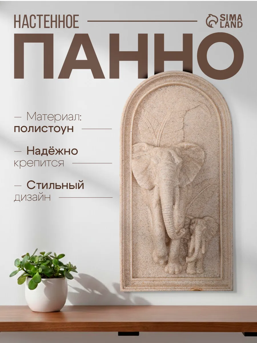 Картина на стену декор интерьера слоны