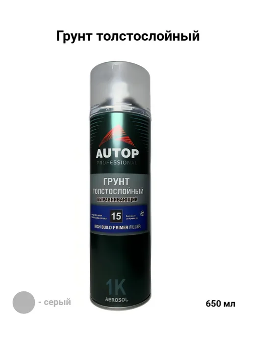 AUTOP PROFESSIONAL Грунт толстослойный серый 650 мл, 650 мл
