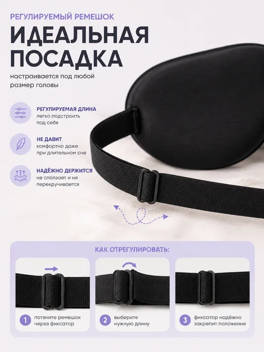 Evale Маска для сна мягкая женская 3D, черный, фото 6
