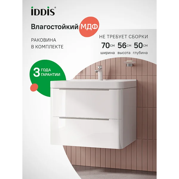 Фото товара на маркетплейсе wildberries Тумба для ванной с раковиной подвесная, 70 см