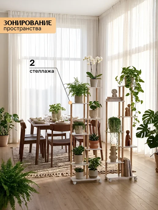 Зелёное дерево Подставка для цветов напольная высокая 7 полок, зеленый, фото 6