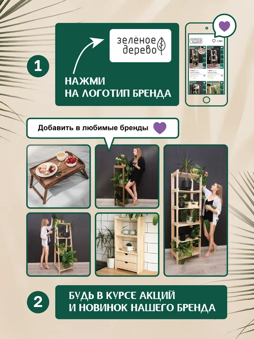 Зелёное дерево Подставка для цветов напольная высокая 7 полок, зеленый, фото 7