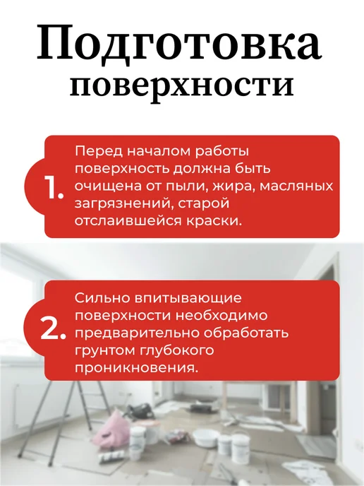 Перфектмикс Краска фасадная для наружных работ, белый, фото 3
