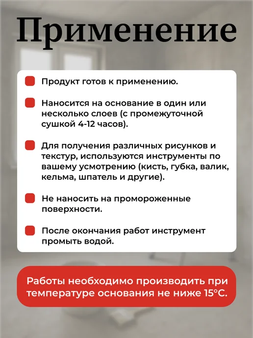Перфектмикс Краска фасадная для наружных работ, белый, фото 4