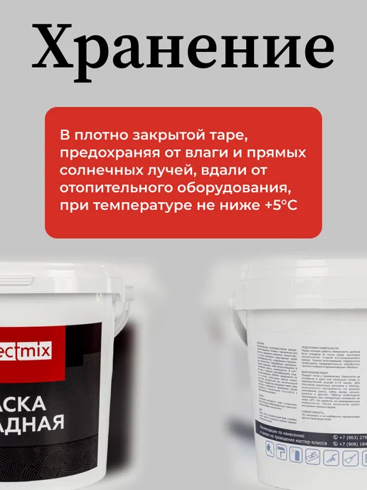 Перфектмикс Краска фасадная для наружных работ, белый, фото 5