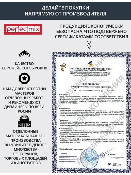 Перфектмикс Краска фасадная для наружных работ, белый, фото 6