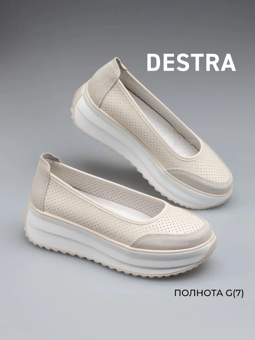 Destra Туфли летние женские натуральная кожа, бежевый