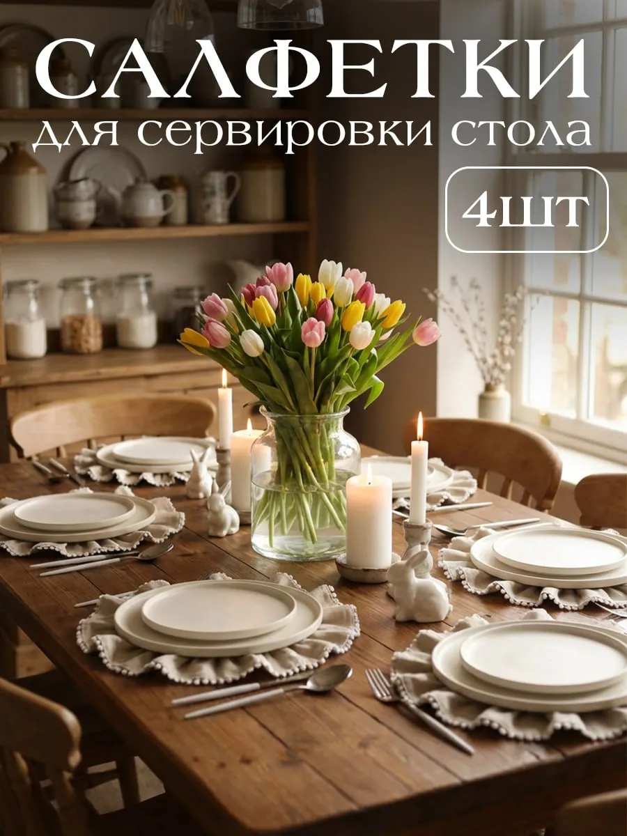 Салфетки сервировочные круглые серые 4 штуки