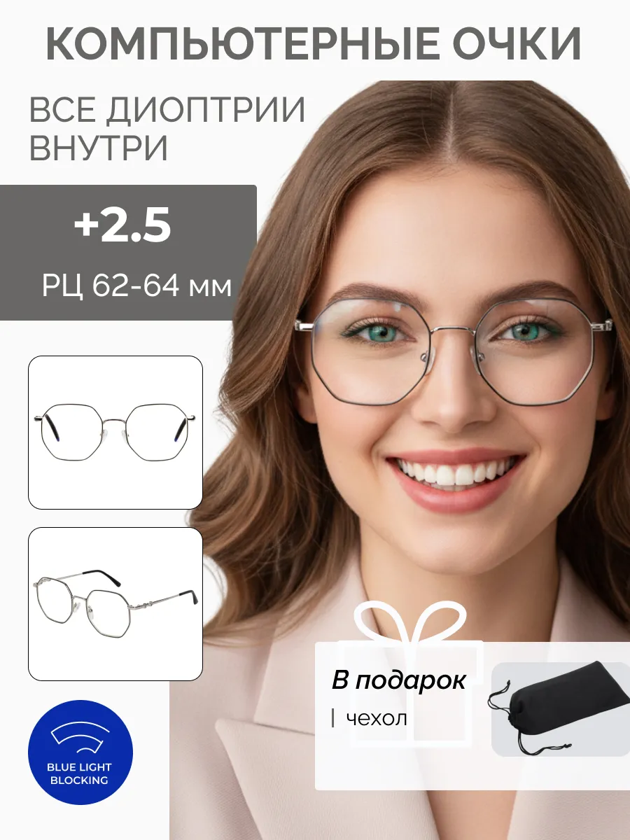 Очки для зрения женские многоугольные компьютерные