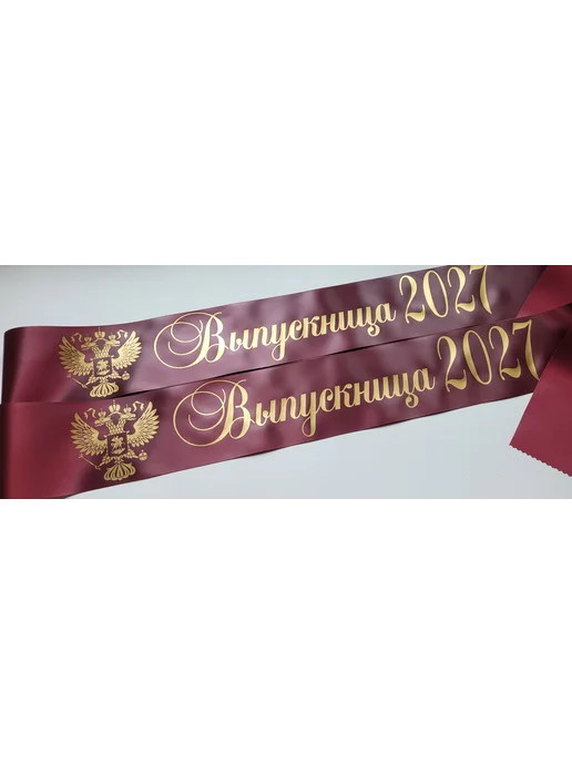 ЛентыСатин Лента Выпускница 2027 год Герб бордо, красный, фото 3