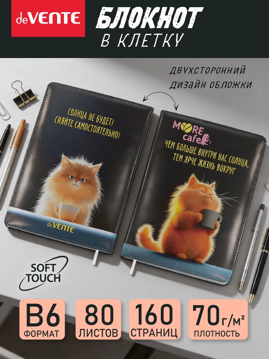 Блокнот, записная книга B6 в клетку 160 стр