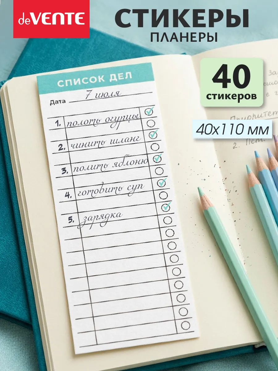 Стикеры-планеры 40 шт