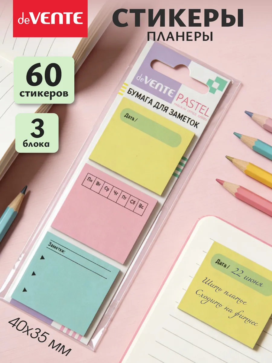 Стикеры-планеры 60 шт