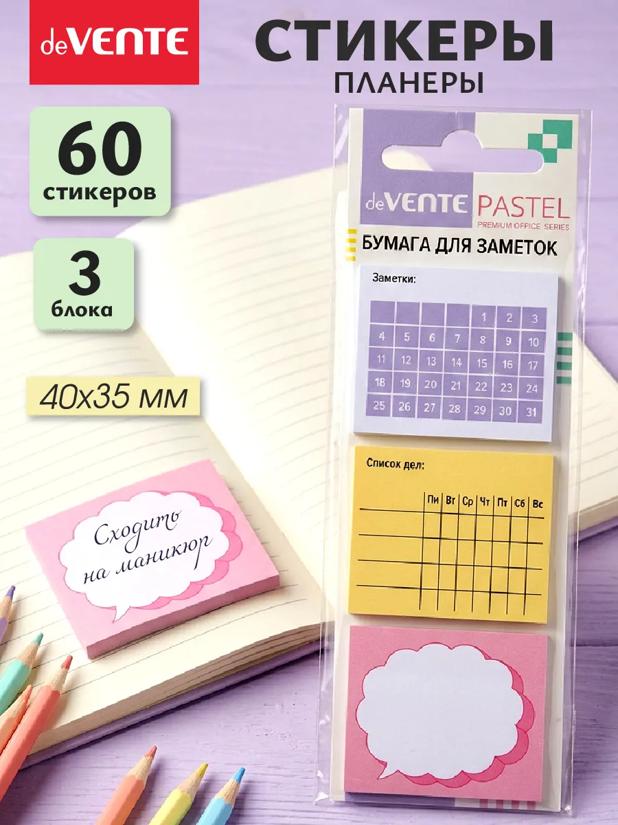 Стикеры-планеры 60 шт
