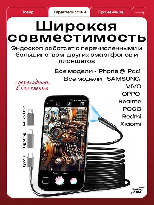 TechnoCAM Видеоэндоскоп для смартфона 1 камеры 2 метра, 2 м, фото 2