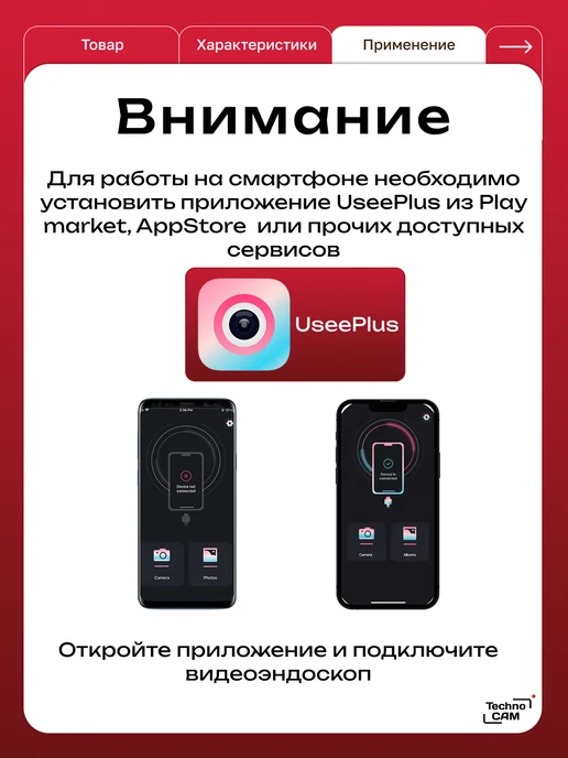 TechnoCAM Видеоэндоскоп для смартфона 1 камеры 2 метра, 2 м, фото 3