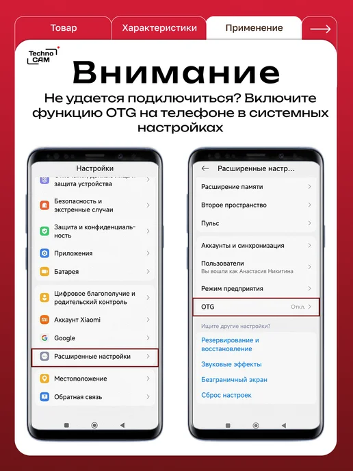 TechnoCAM Видеоэндоскоп для смартфона 1 камеры 2 метра, 2 м, фото 4