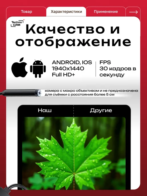 TechnoCAM Видеоэндоскоп для смартфона 1 камеры 2 метра, 2 м, фото 7