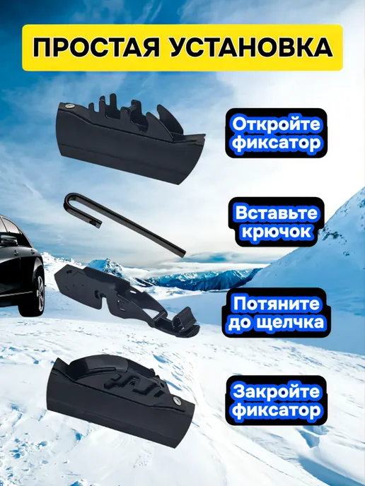 DITAX Щетка стеклоочистителя зимняя, вариант, фото 3