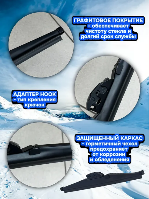 DITAX Щетка стеклоочистителя зимняя, вариант, фото 4