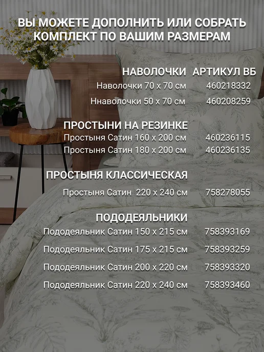Принцесса на горошине Пододеяльник 200х220 Сатин 100% хлопок на молнии, 200x220, фото 4