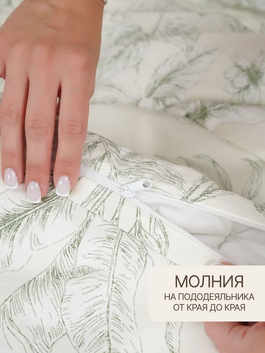 Принцесса на горошине Пододеяльник 200х220 Сатин 100% хлопок на молнии, 200x220, фото 5