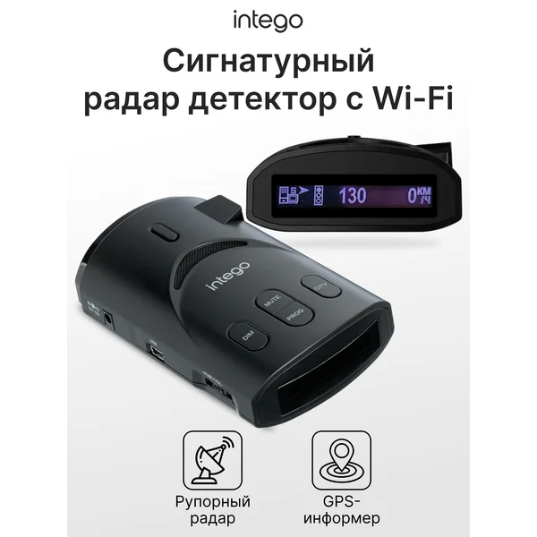 Сигнатурный радар-детектор с GPS-информером Titanium 2 PRO
