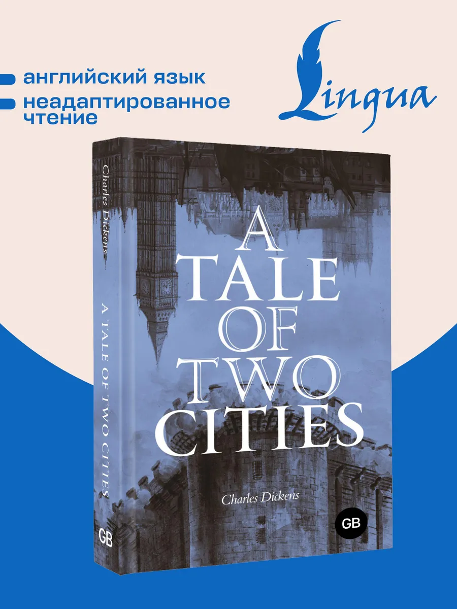 A Tale of Two Cities Повесть о двух городах