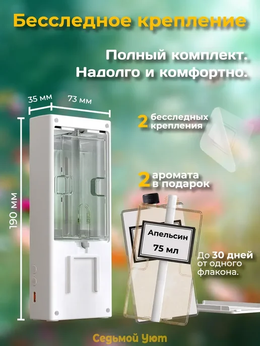 aromatheque диффузор, белый, фото 2