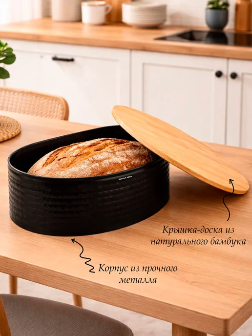 Хлебница металлическая с крышкой, черный, фото 2