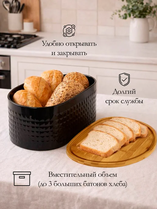 Хлебница металлическая с крышкой, черный, фото 3