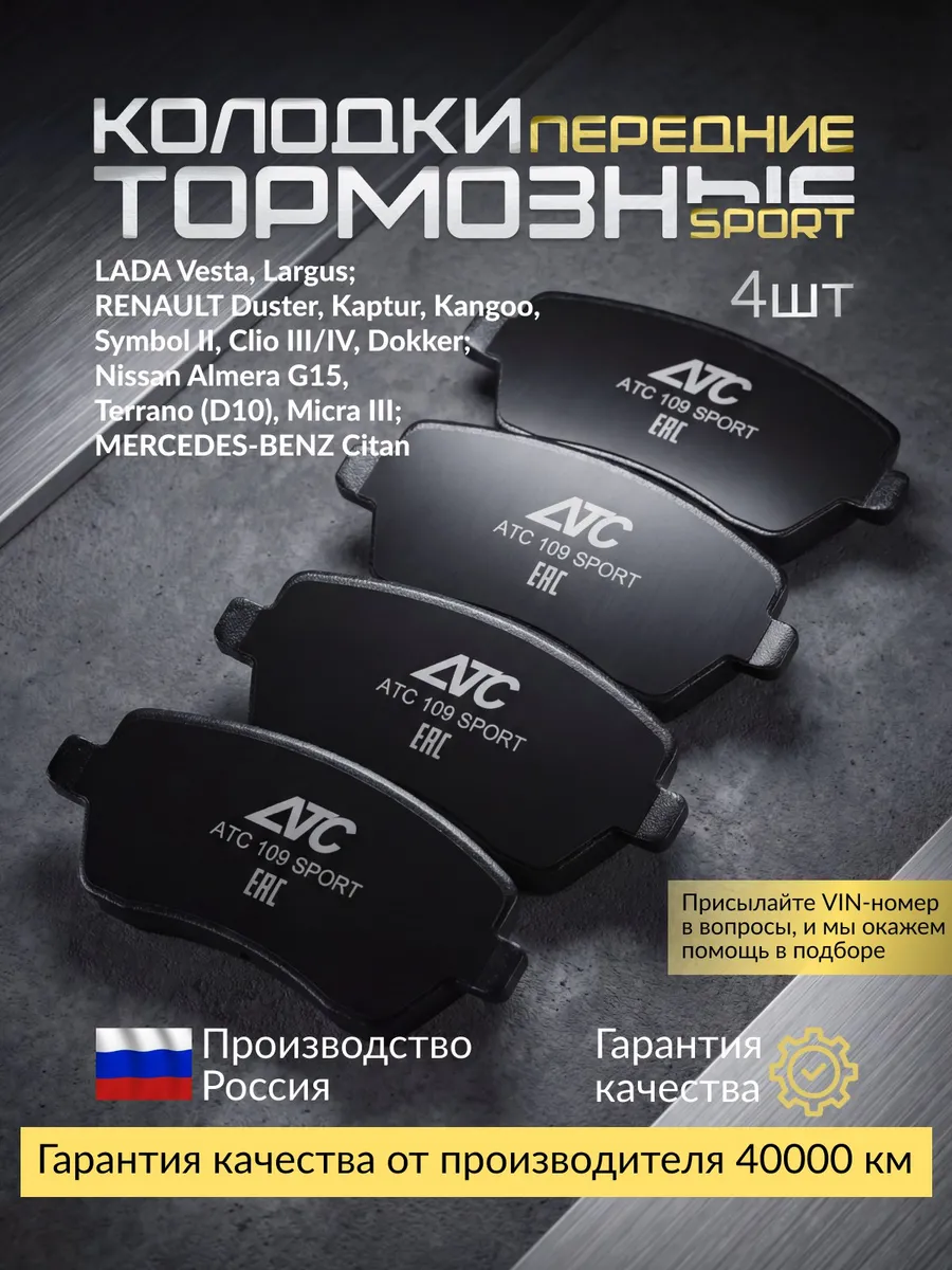 Колодки тормозные передние