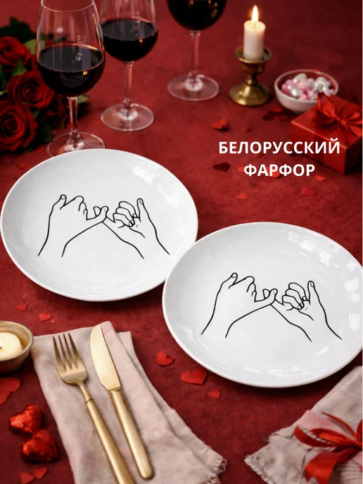 Добрушский фарфоровый завод Тарелки парные для влюбленных, черный, фото 2