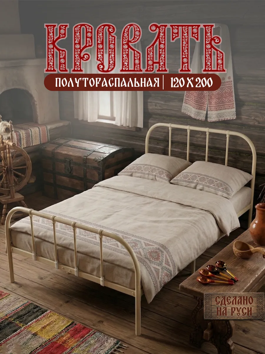 Кровать полутороспальная металлическая Марта 120*200 см