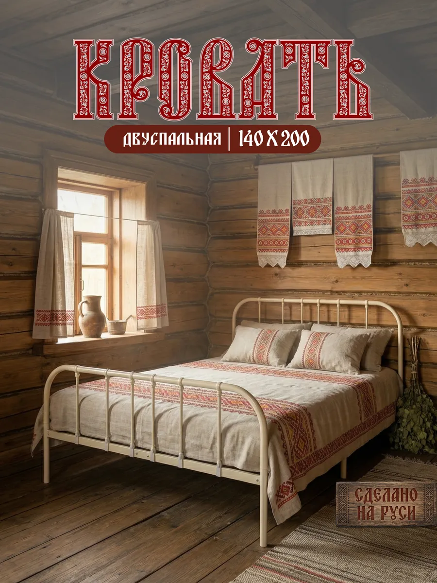 Кровать двуспальная металлическая Марта 140*200 см