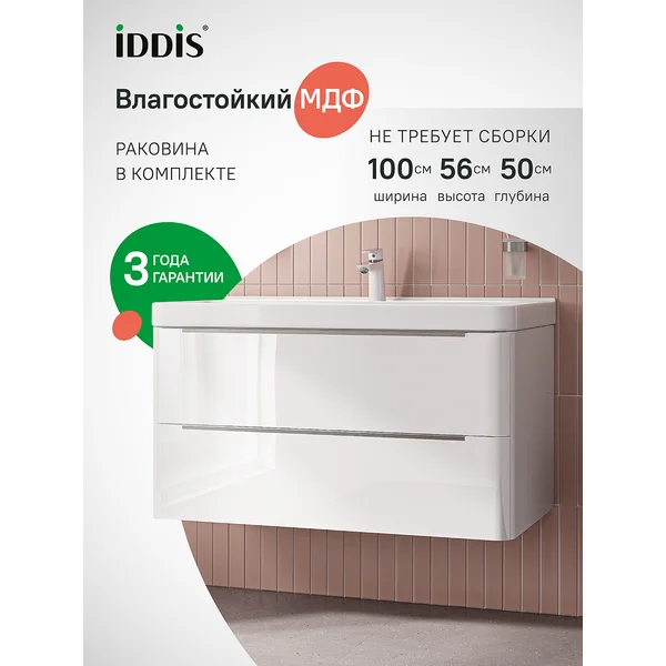 Фото товара на маркетплейсе wildberries Тумба для ванной с раковиной подвесная, 100 см