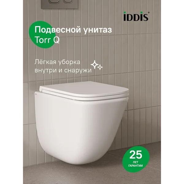 Фото товара на маркетплейсе wildberries Унитаз подвесной безободковый с сиденьем микролифт