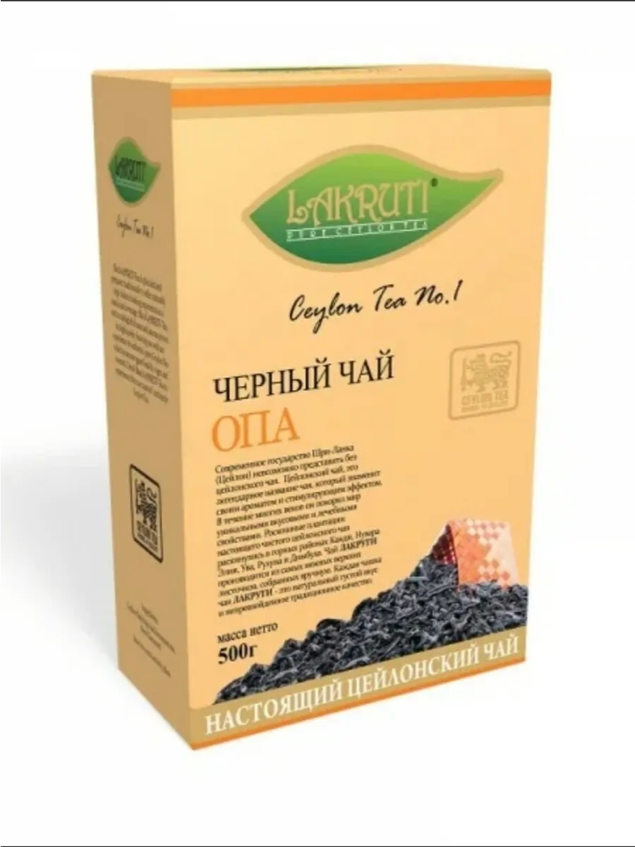 Чай черный Крупнолистовой OPA 500 гр Lakruti 758448964 купить за 1744 ...