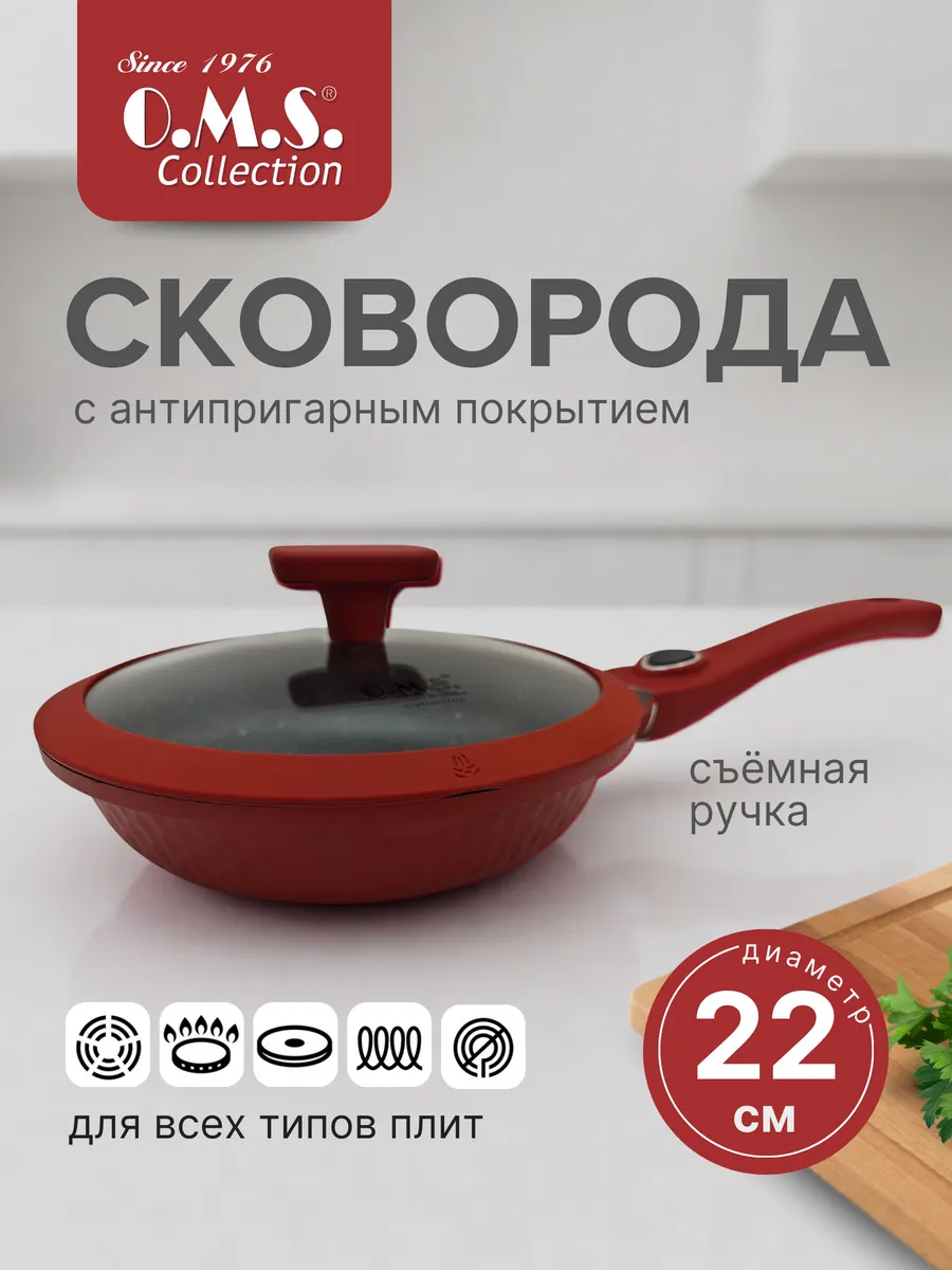 Сковорода 22 см с антипригарным покрытием