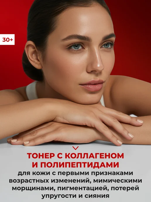 KANS Тонер с пептидами для лица, 100 мл, 100 мл, фото 2