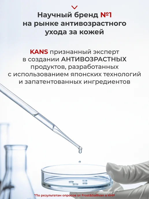 KANS Тонер с пептидами для лица, 100 мл, 100 мл, фото 7