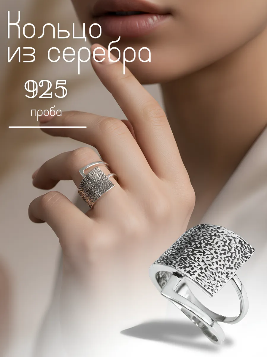 Кольцо серебро 925 женское без камня