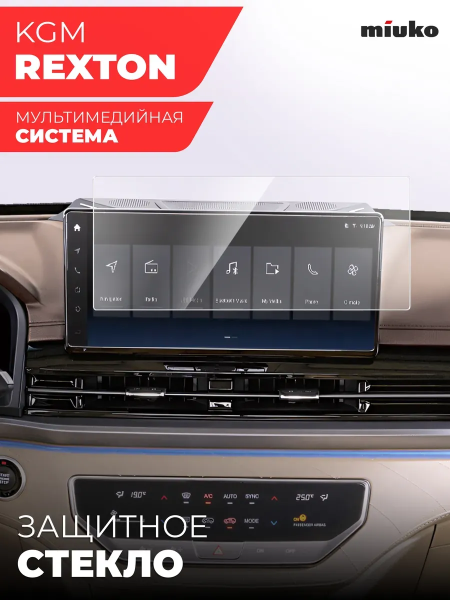 Защитное стекло для мультимедиа KGM Rexton