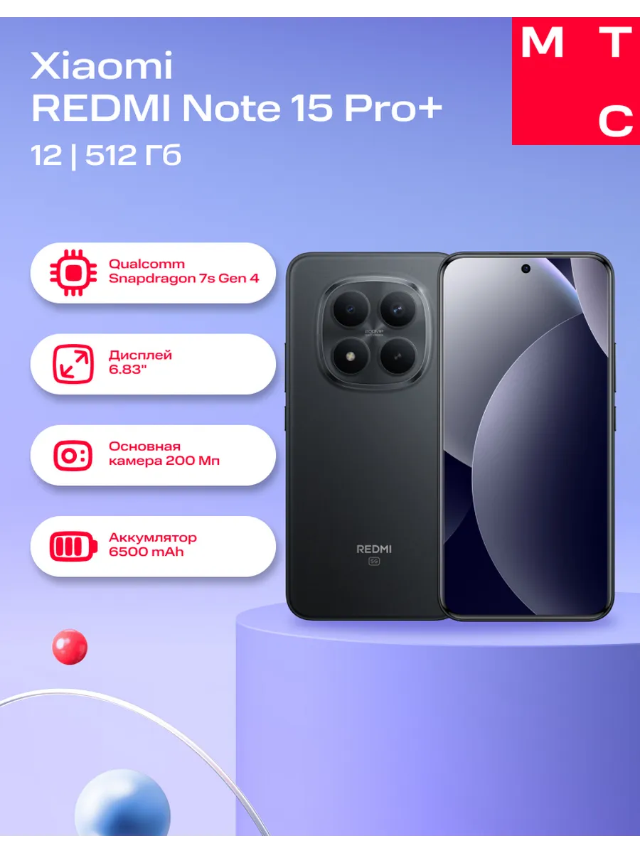 Смартфон REDMI Note 15 Pro+ 5G 12 512Gb black