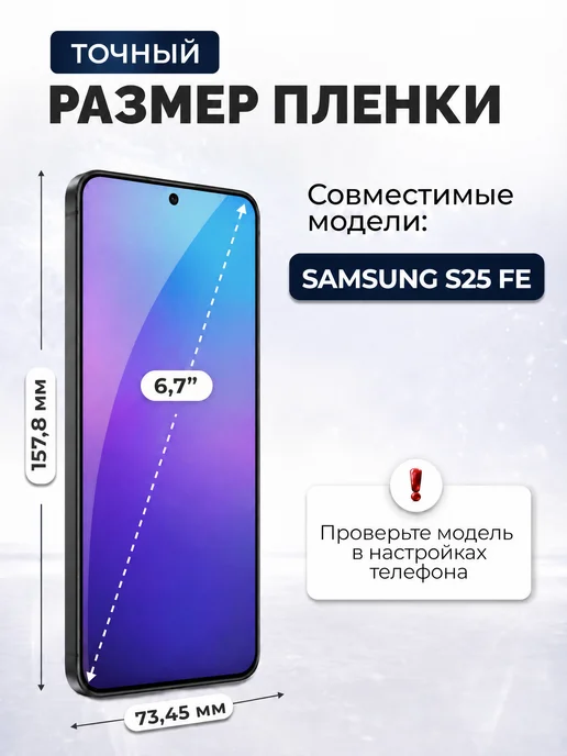 DUO-DU Гидрогелевая пленка Samsung S25 FE мат 1шт, 1 шт, фото 2