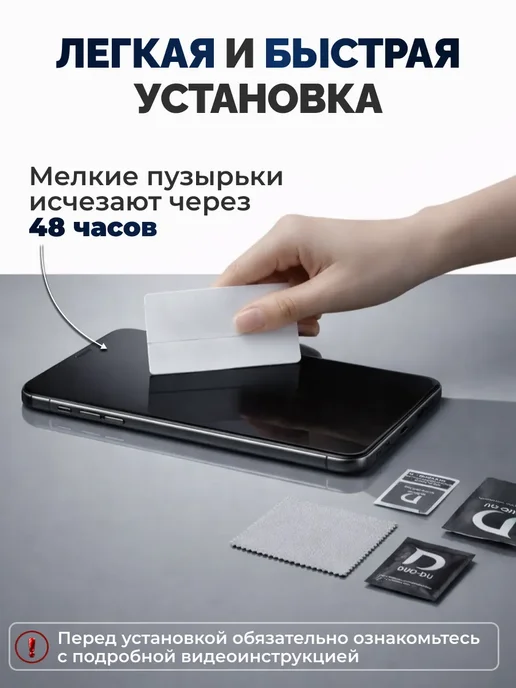 DUO-DU Гидрогелевая пленка Samsung S25 FE мат 1шт, 1 шт, фото 4