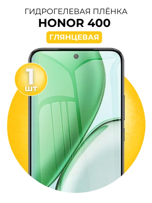DUO-DU Гидрогелевая пленка Honor 400 гл 1шт, 1 шт