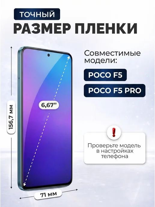 DUO-DU Гидрогелевая пленка Xiaomi Poco F5, F5 Pro 2 шт мат, 2 шт, фото 2