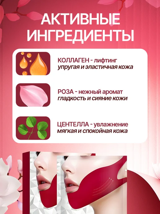 VenLi Патчи маска бандаж от второго подбородка с коллагеном, вариант, фото 3